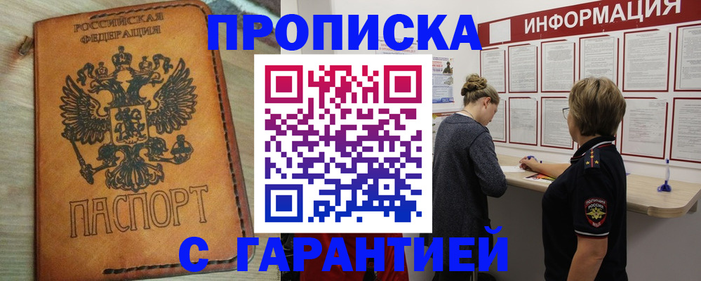 временная регистрация поиск в Бабаево