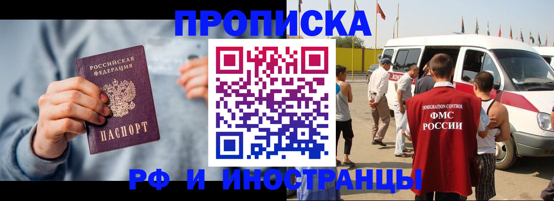 временная регистрация собственник в Бабаево