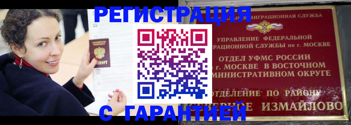 временная регистрация госуслуги в Бабаево